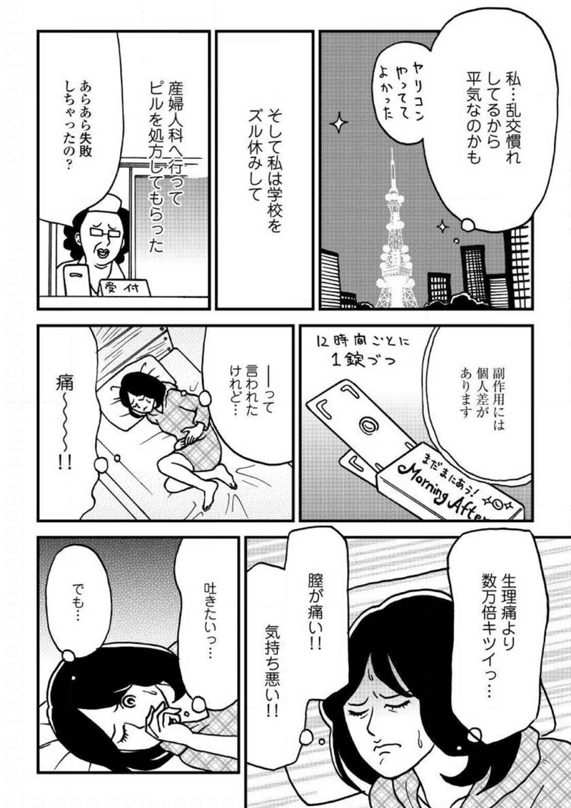 15歳 プロ彼女 そして レイプは魂の殺人 という言説について 多摩湖 Note