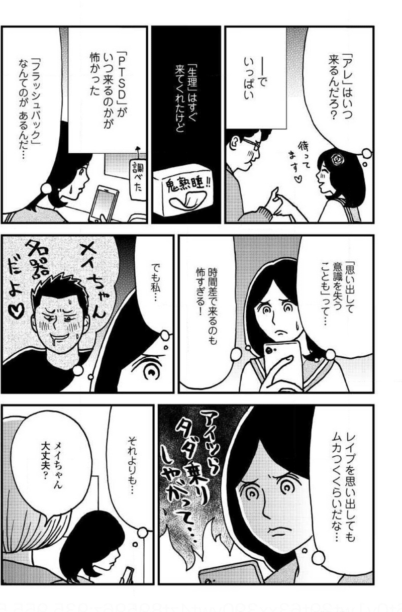 15歳 プロ彼女 そして レイプは魂の殺人 という言説について 多摩湖 Note