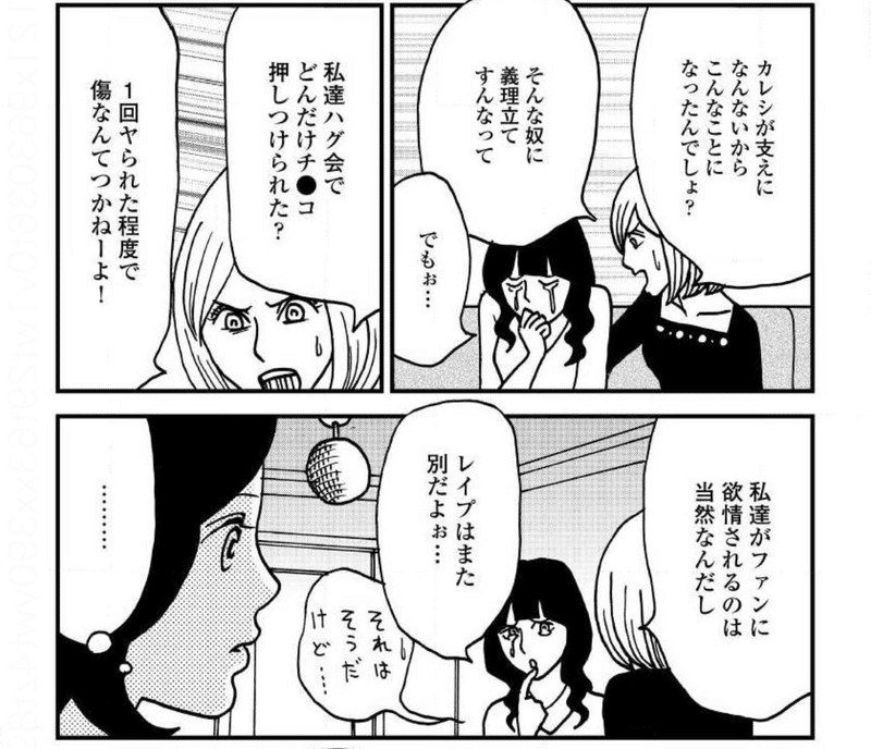 15歳 プロ彼女 そして レイプは魂の殺人 という言説について 多摩湖 Note