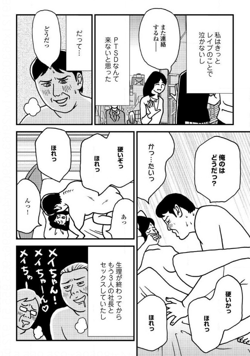 15歳 プロ彼女 そして レイプは魂の殺人 という言説について 多摩湖 Note