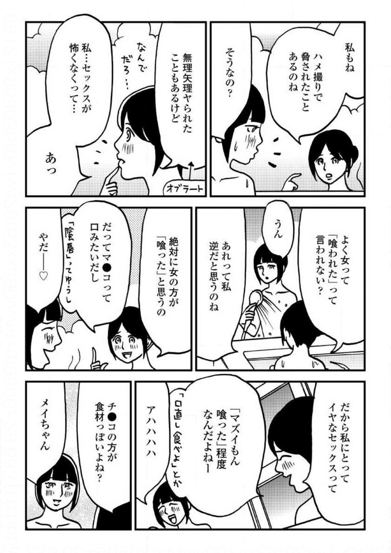 15歳 プロ彼女 そして レイプは魂の殺人 という言説について 多摩湖 Note 15歳 プロ彼女 そして レイプは魂の殺人 という言説について 多摩湖 Note