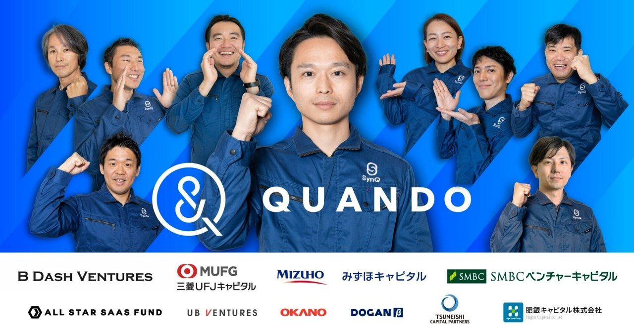 愚直な現場主義で福岡・北九州から世界へ！｜株式会社クアンド