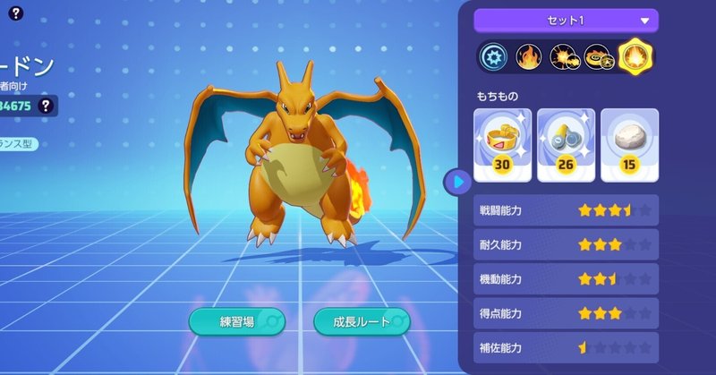 リザードン の新着タグ記事一覧 Note つくる つながる とどける