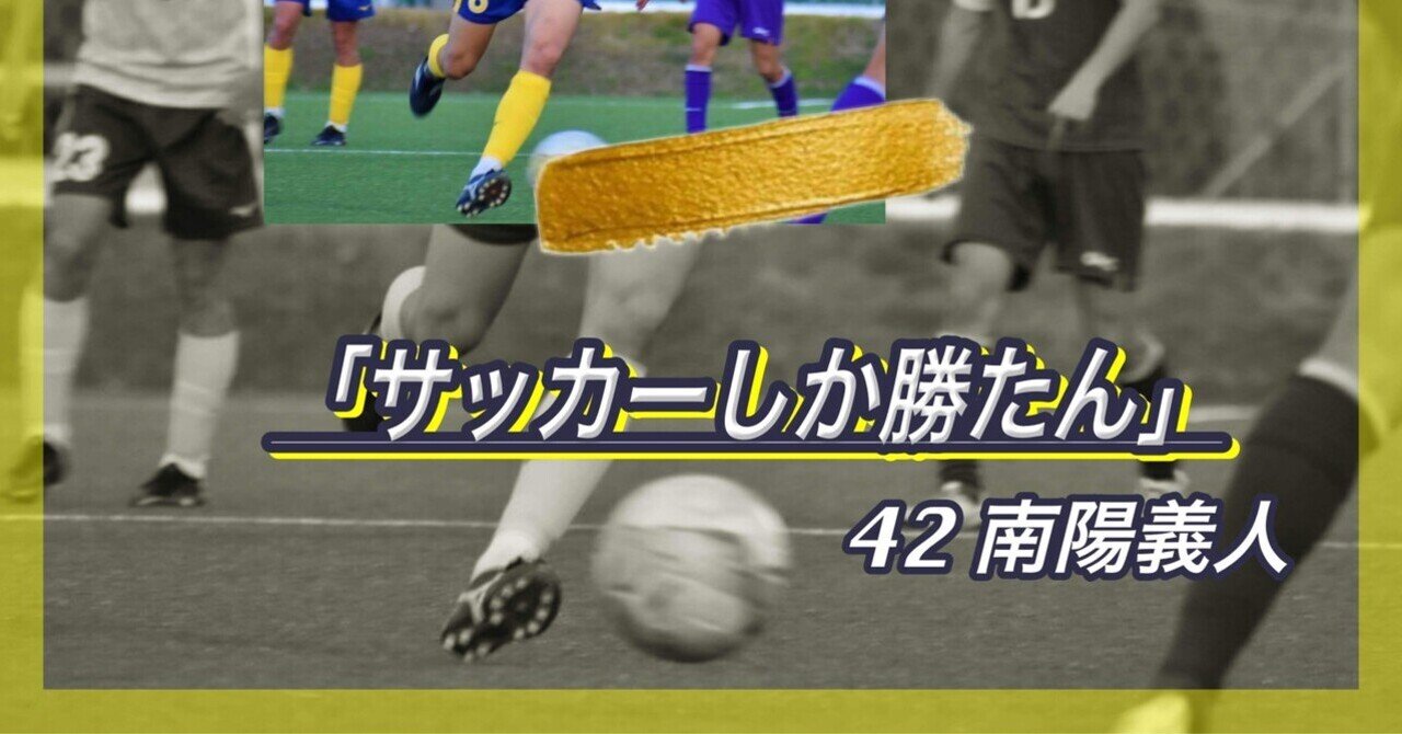 大学サッカーファン必見！値下げ対応！城西大学サッカー部 移動着 早い