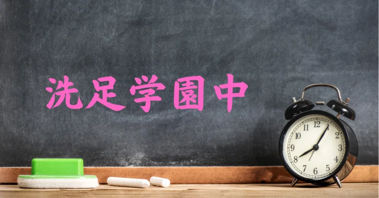 2020 [Senzoku Gakuen Junior High School (2nd Session)] Japanese ...