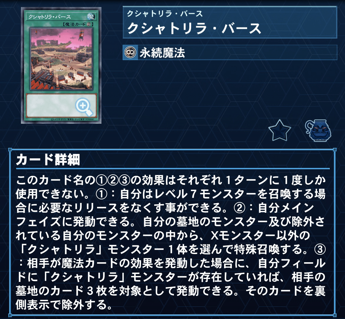 ティアラメンツの構築プランについての考察と直近で使用した