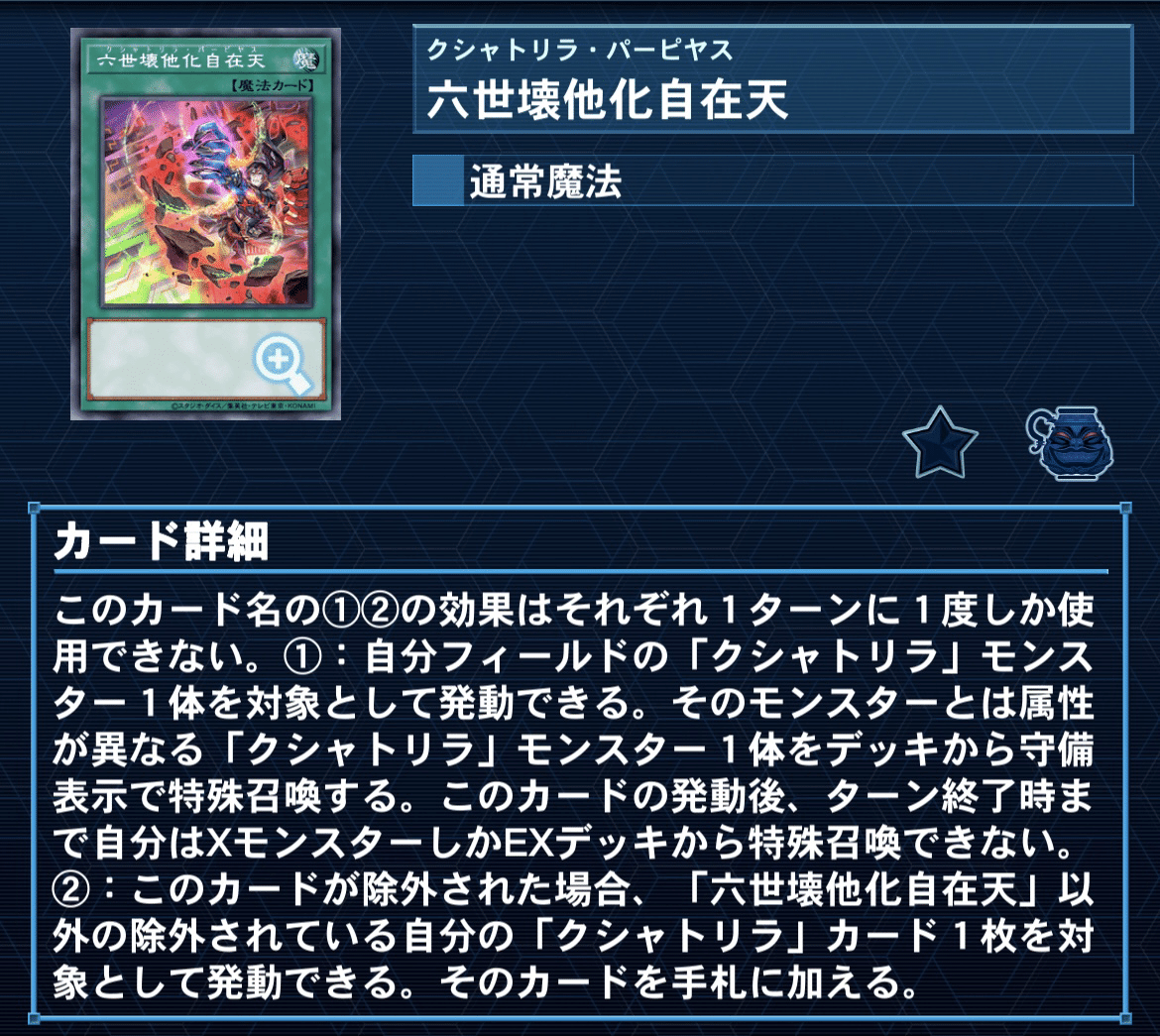 ティアラメンツの構築プランについての考察と直近で使用した