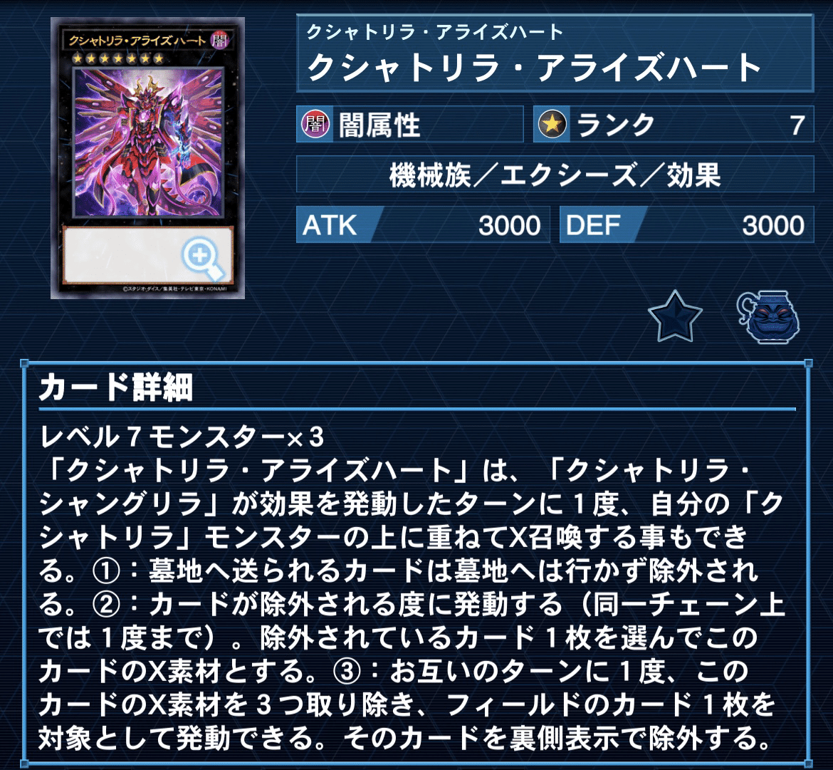 ティアラメンツの構築プランについての考察と直近で使用した