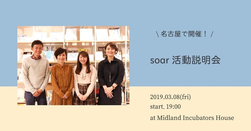 20190308説明会banner_5