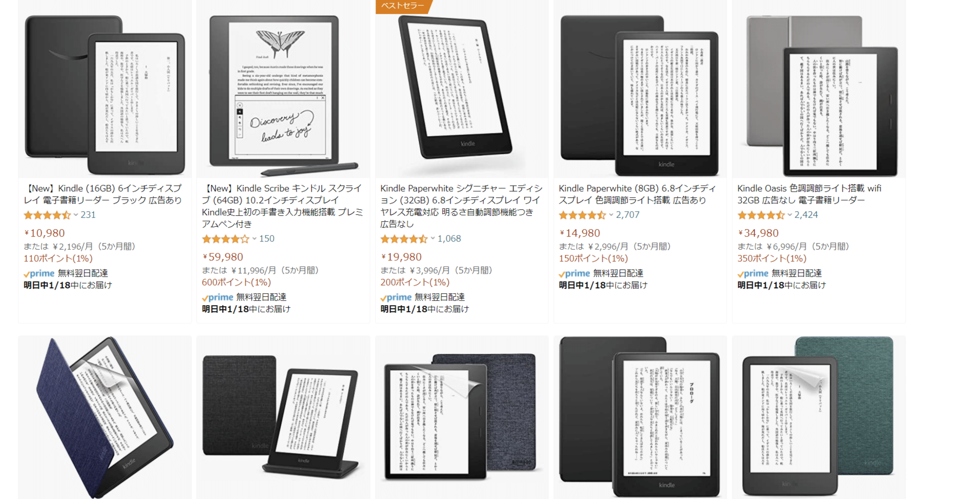 Kindle端末の種類多すぎる問題【風呂読書】｜aosagi