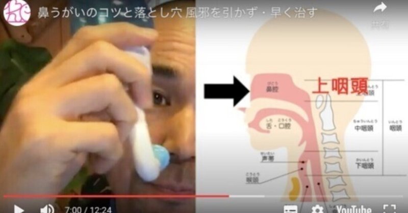 鼻うがいの「落とし穴」とその避け方