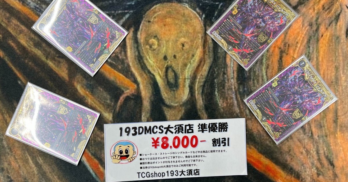 【2024最新】SNSで話題・人気の商品のおすすめアイテム アラサーデュエマおじさん。しょうゆニキ｜しょうゆニキ ポケモンカードゲーム