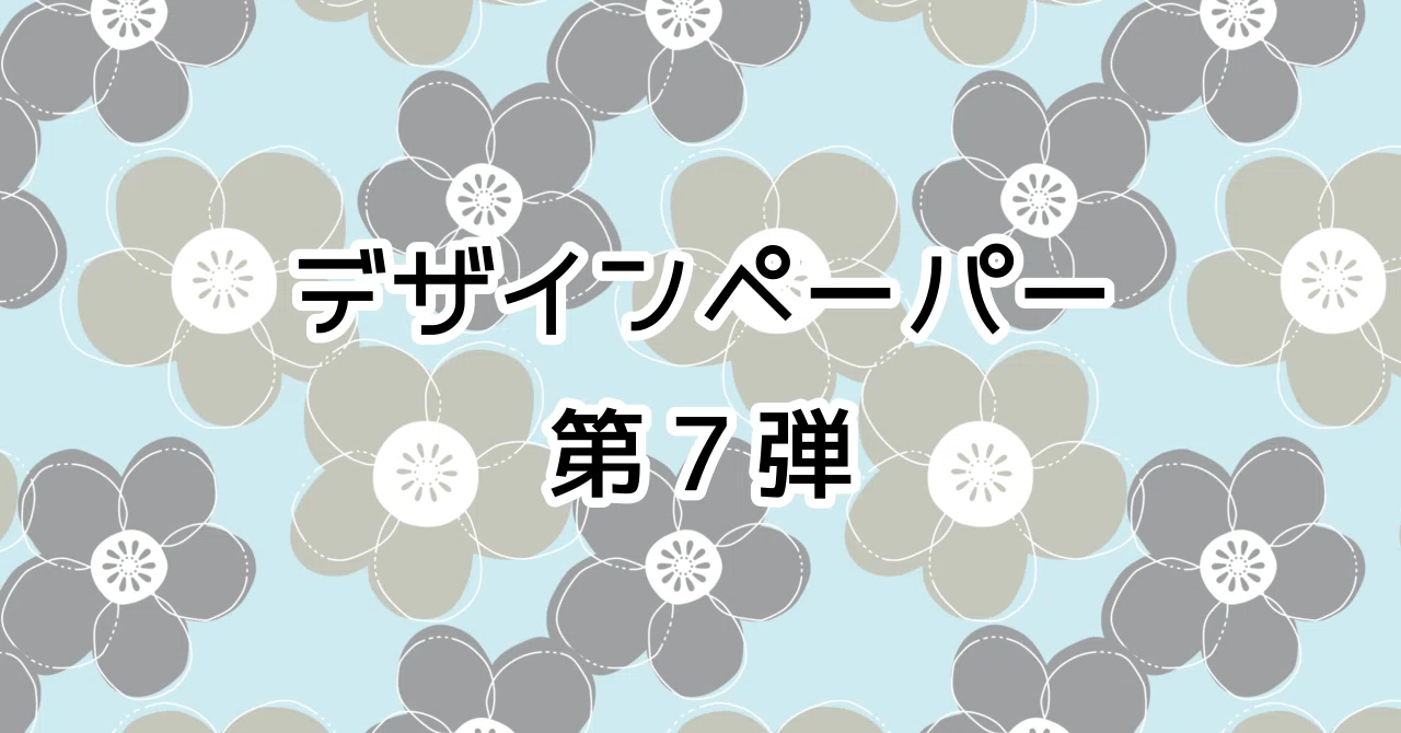 Design Paper - Vol. 7｜章弥