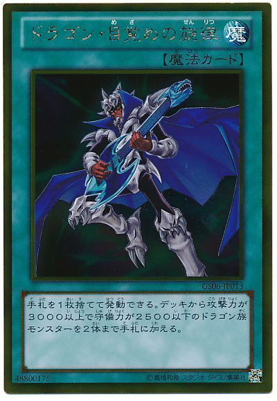 オッドアイズ オッドアイズペンデュラムドラゴン【20thシークレット】{20TH