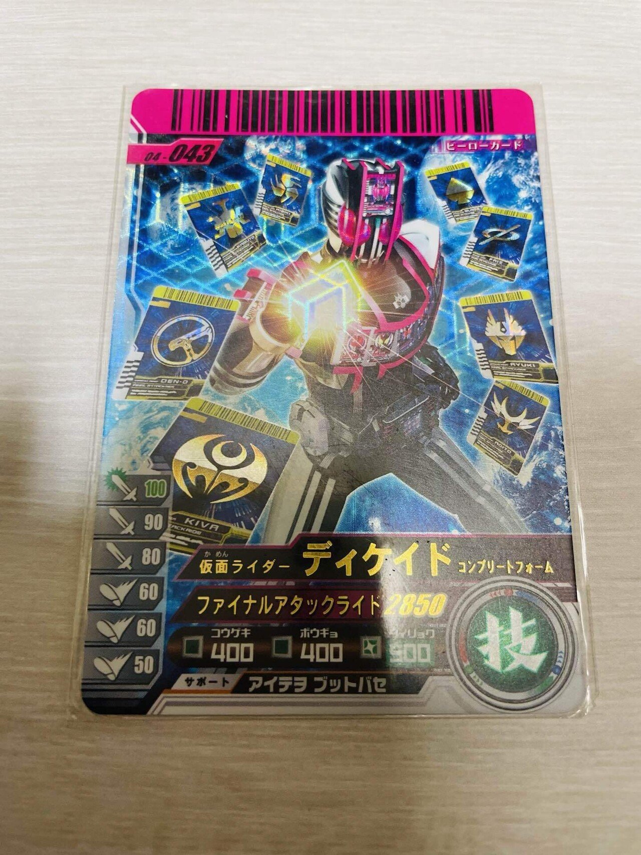 仮面ライダーバトル ガンバライド ゴールドカードゲット 仮面