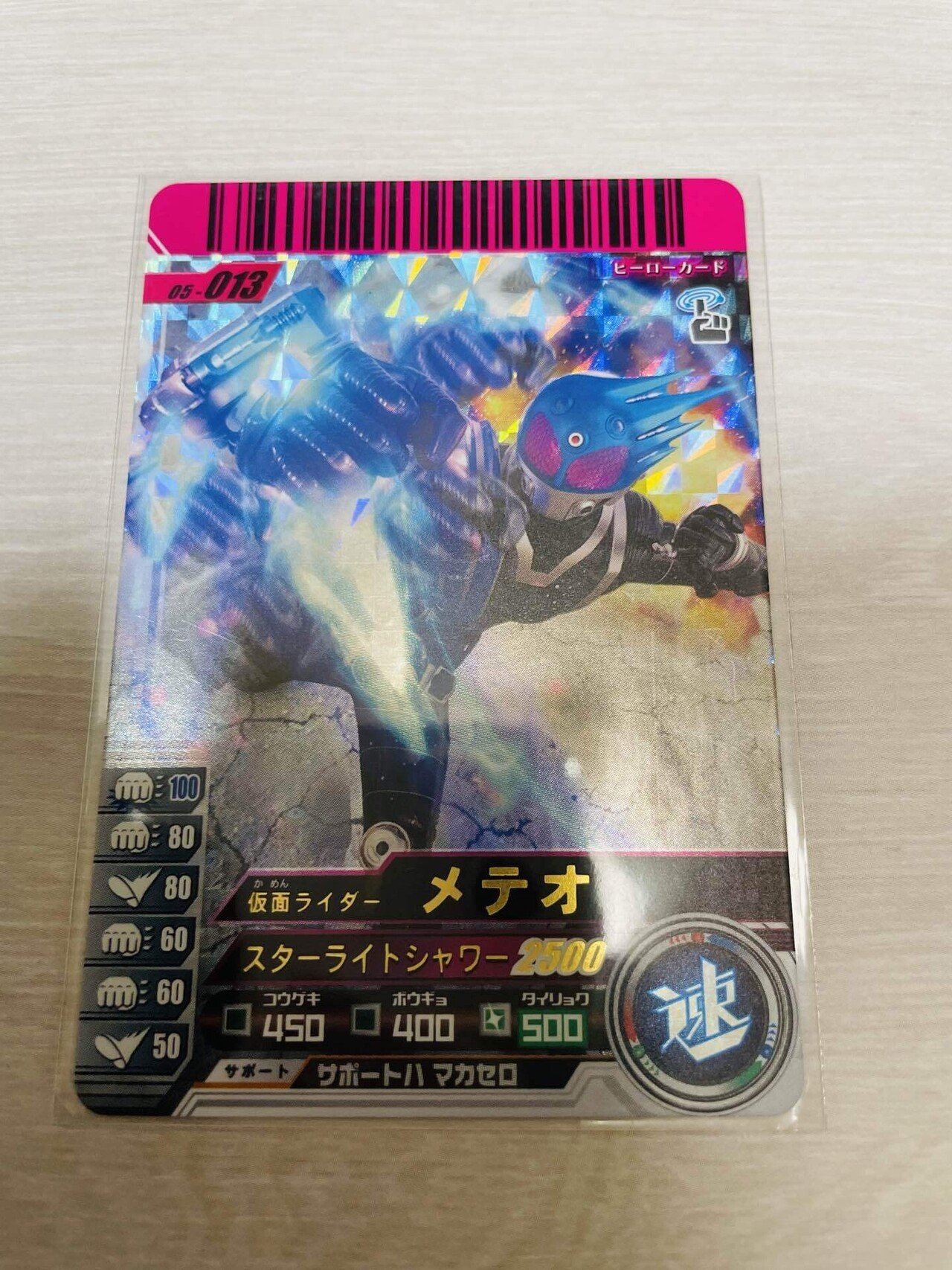 仮面ライダーバトルの思い出 Part4 「ガンバライド」フォーゼ放送時