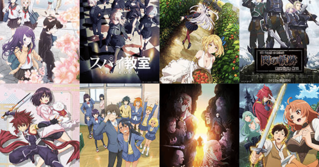 2023年】冬アニメ序盤戦を終えて｜りょってぃ
