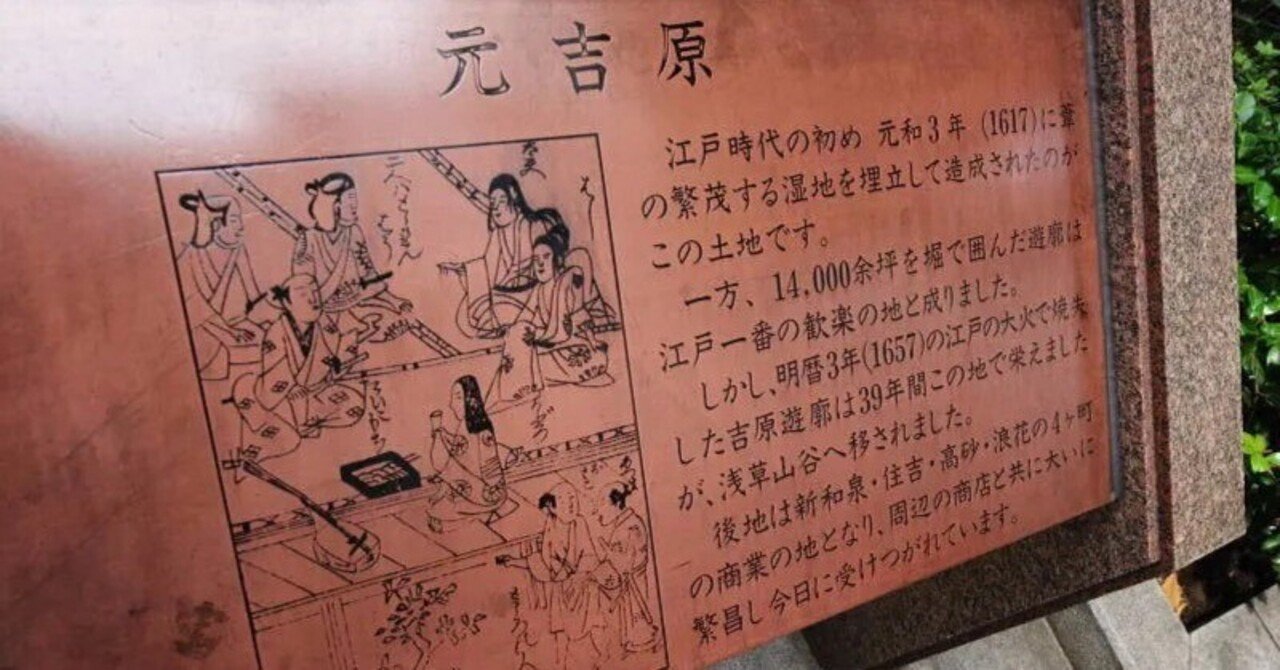 堀留日本橋まぼろし散歩#20/日本橋・元吉原#01