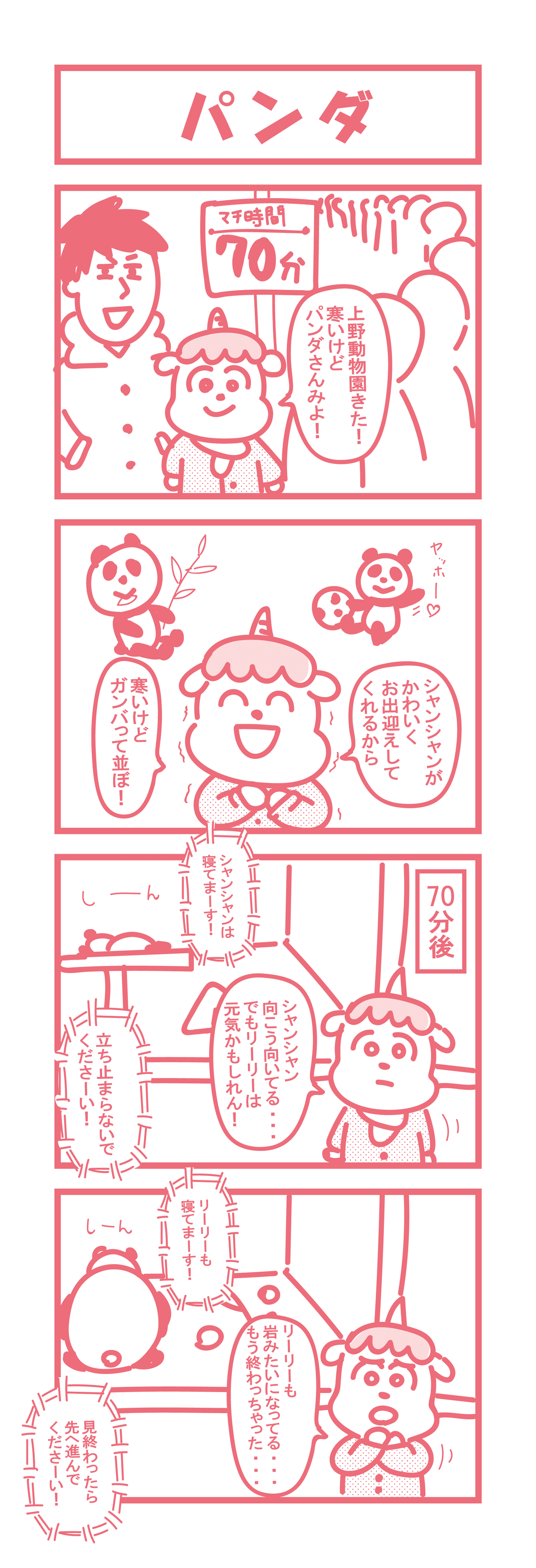 漫画用1229-01