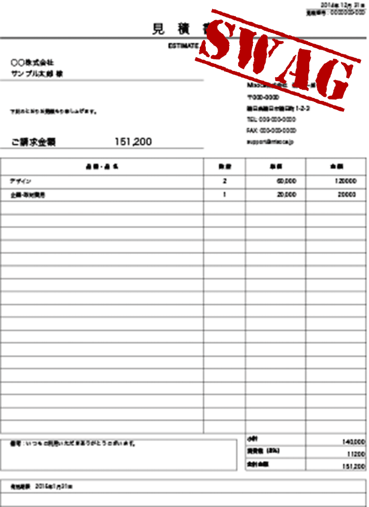 ゆた様お見積もりページ お問い合わせ | さくらの森 公式通販