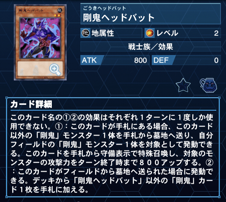 遊戯王/カジュアル】「簡単卍全ハンデス型春化精剛鬼」デッキ解説