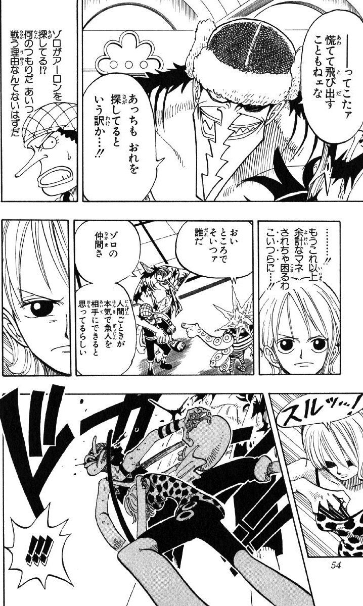 ルフィ名言番外編 スルッ Max 神アニメ研究家 道楽舎 Note ルフィ名言番外編 スルッ Max 神アニメ研究家 道楽舎 Note