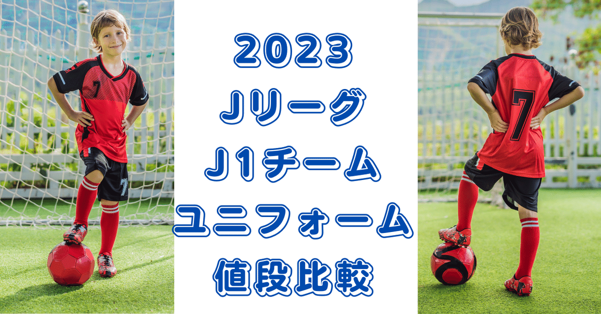 Nike 浦和レッズ ジャージ 24 YUSUKE（Jリーグ – 13ページ目