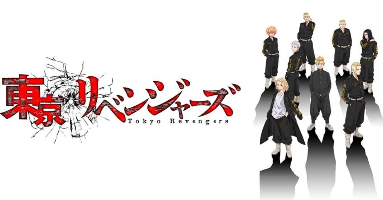 東京リベンジャーズ 1～23巻まで 未開封あり ノベルティー付き コミックス完結】東京リベンジャーズとは何だったのか～大人が読んだ