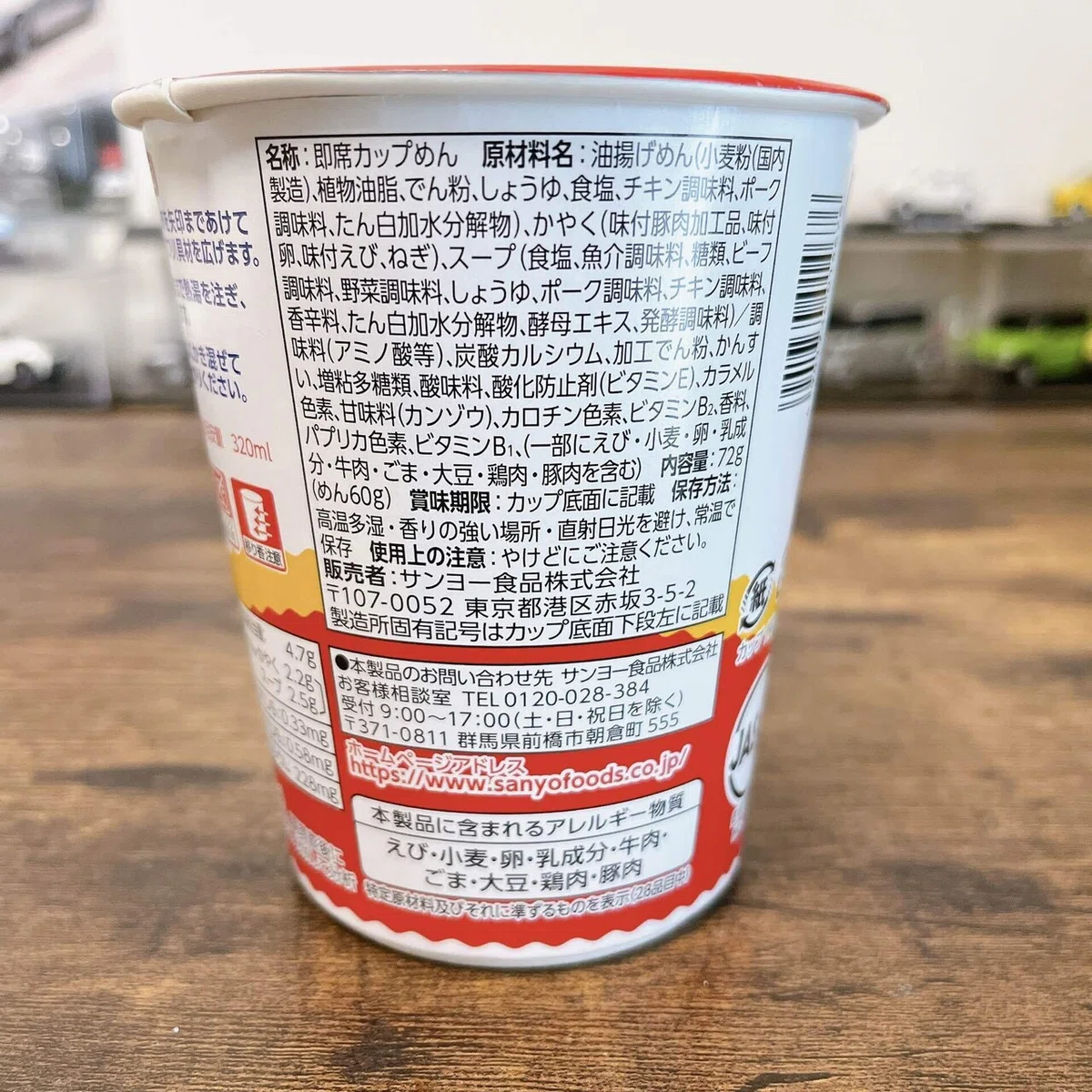 カップ麺格付け#143 カップスター 醤油 (サンヨー食品)｜イケ麺