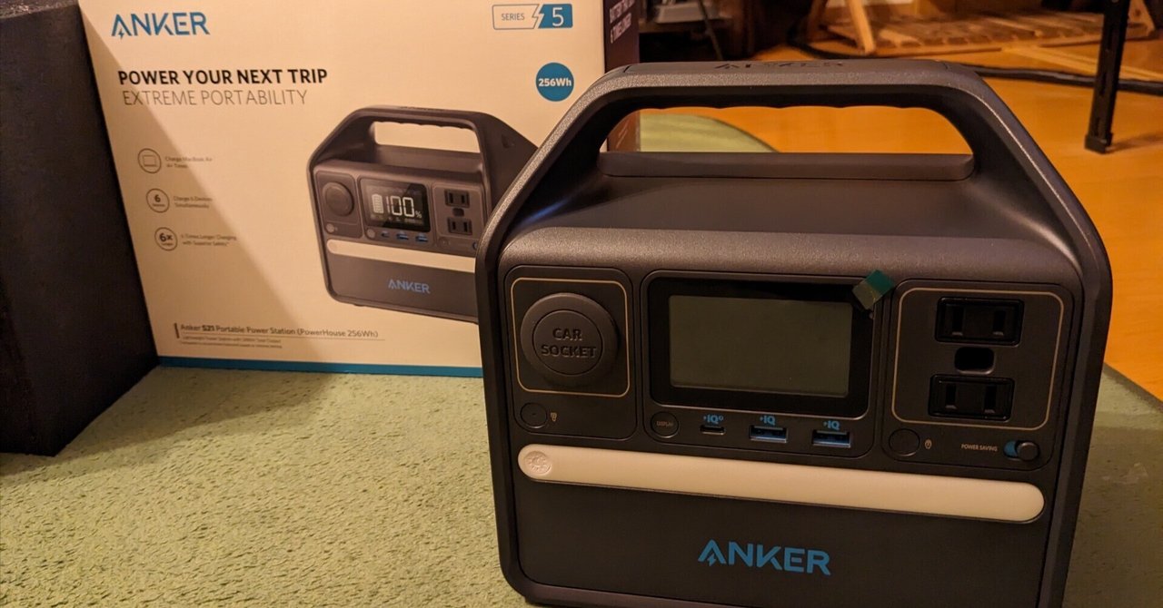 ポータブル電源】Ankerさんの「521 Portable Power Station ポータブル電源】Ankerさんの「521 Portable Power Station
