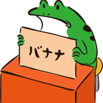 haru