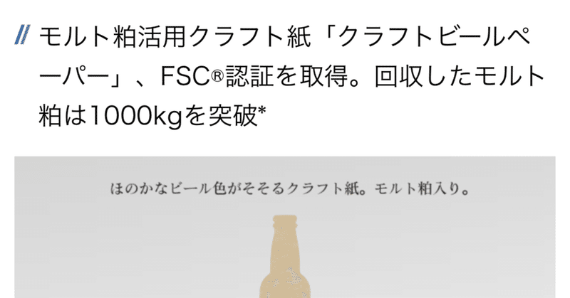 【掲載情報】神奈川県のホームページにプレスリリースが掲載されました