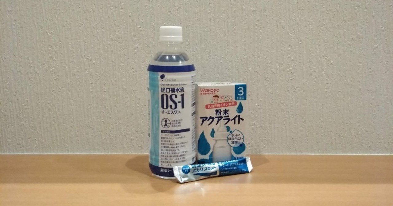 生後3ヶ月くらいから飲ませておけばよかった ポジティブなつこ Note