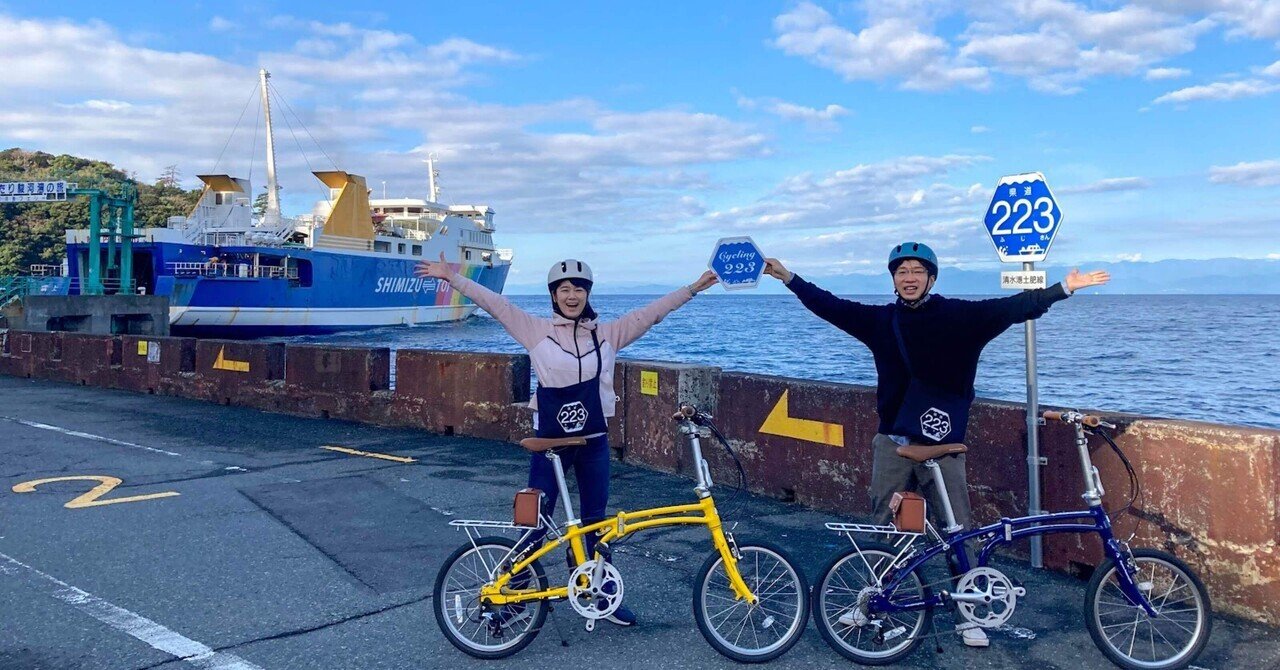 Cycling223 Ep1 西伊豆の夕陽＆ぶらぶらポタリング SURUGA Cycle