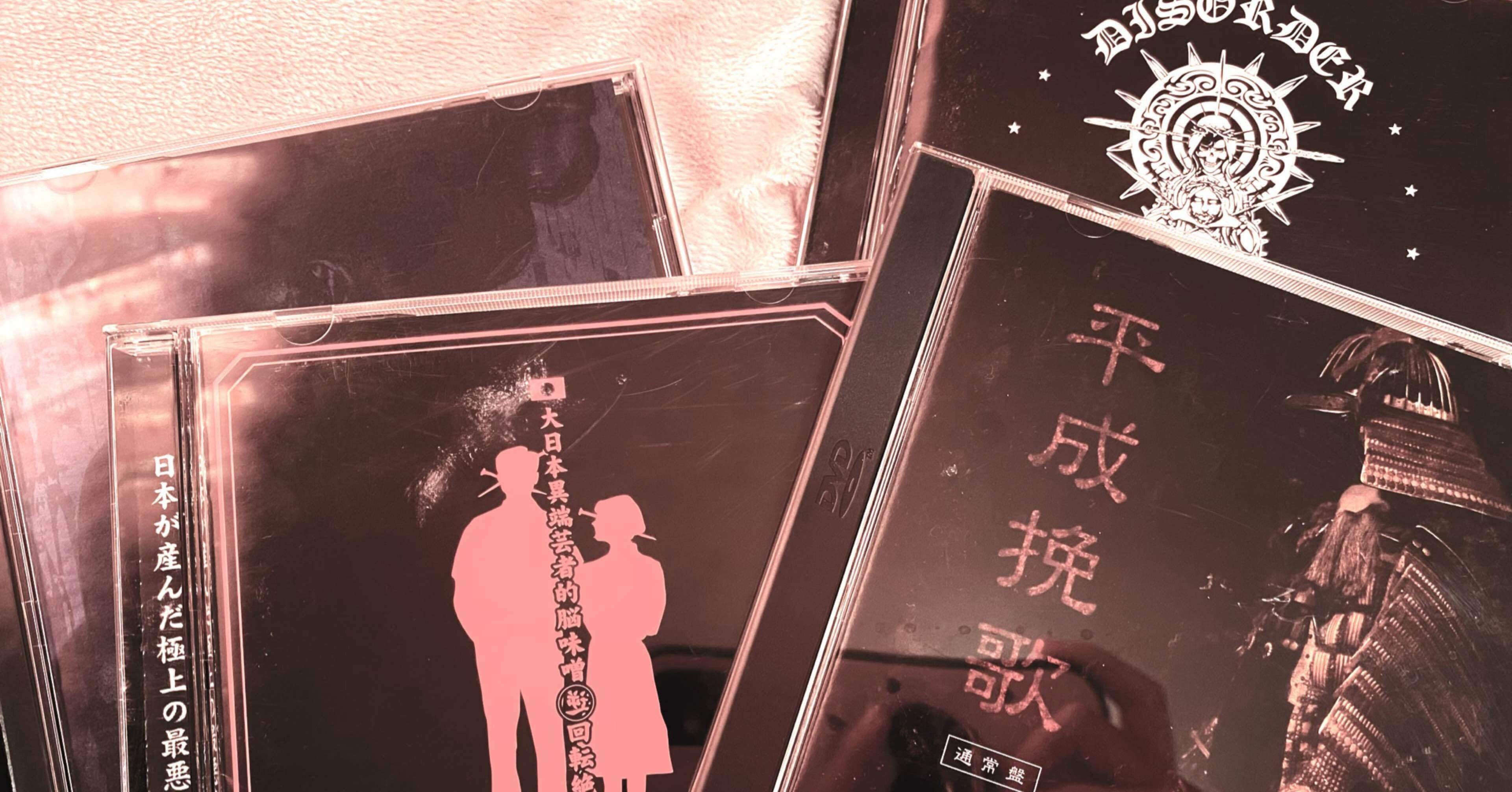 the GazettE 非売品 RUKI サイン 大日本異端芸者