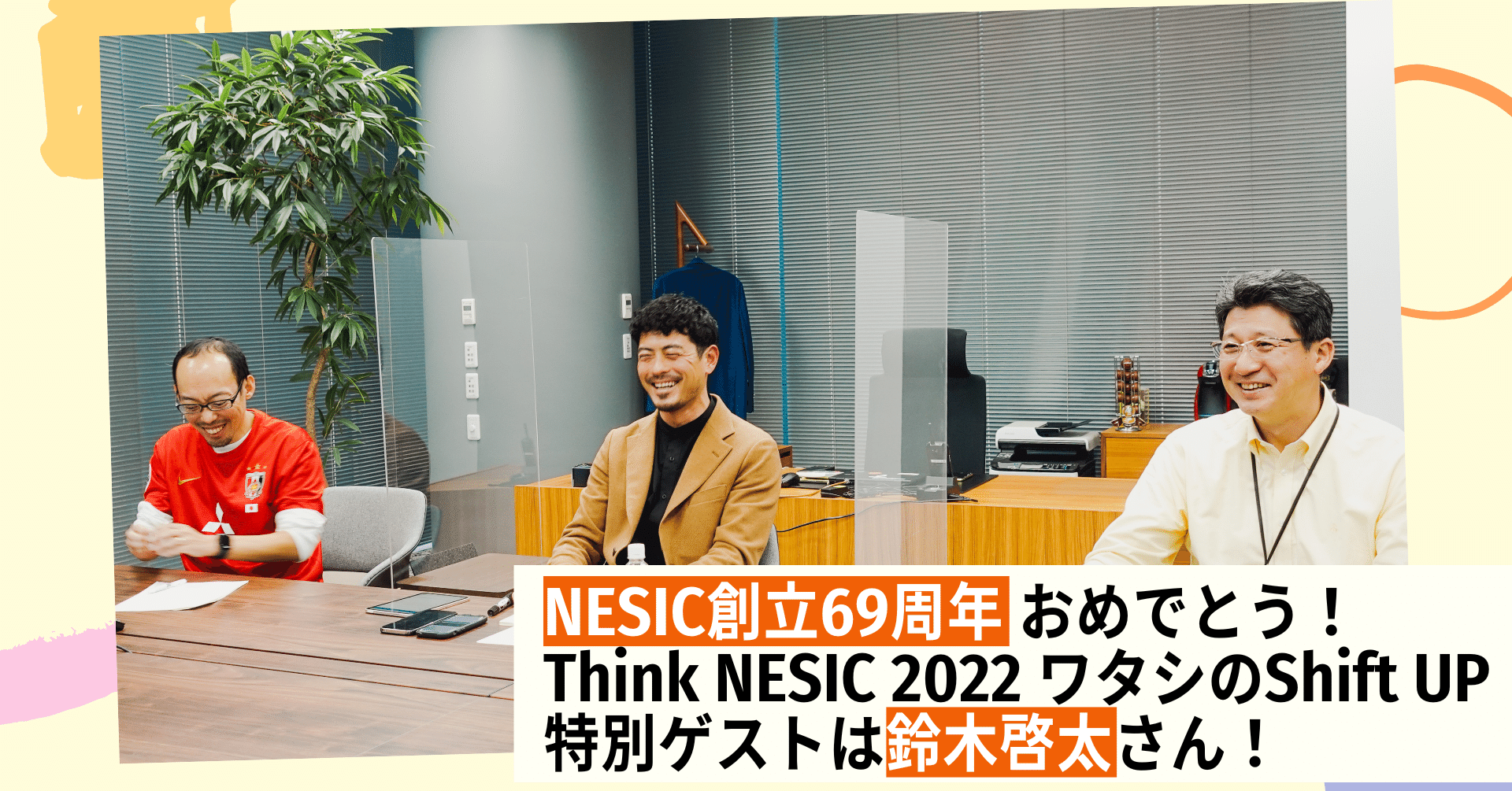 希少 非売品 志村化工 エス・サイエンス さらなる輝きを求めて 記念本 企業 希少 非売品 志村化工 エス・サイエンス さらなる輝きを求めて