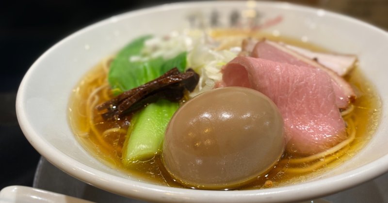 これは新しい醤油スープ！”竹末東京Premium”へ行ってきたバン。