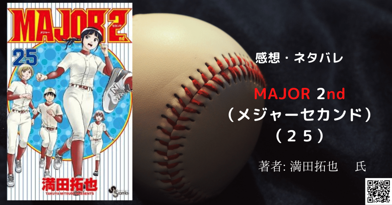 The 3 Main Characters of Major 2nd - Major Anime メジャー
