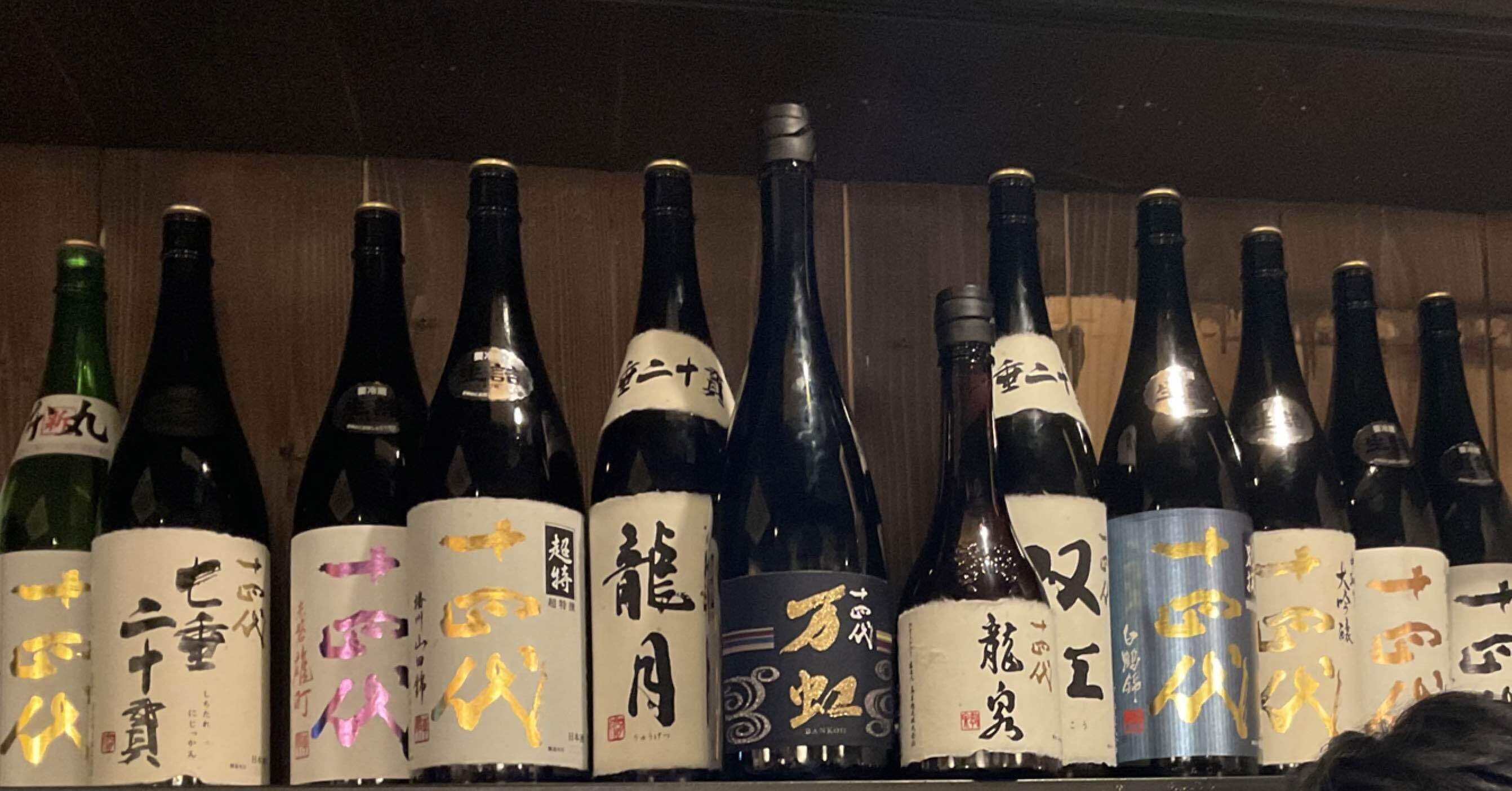 竜泉、龍月、双虹、万虹｜リューケー