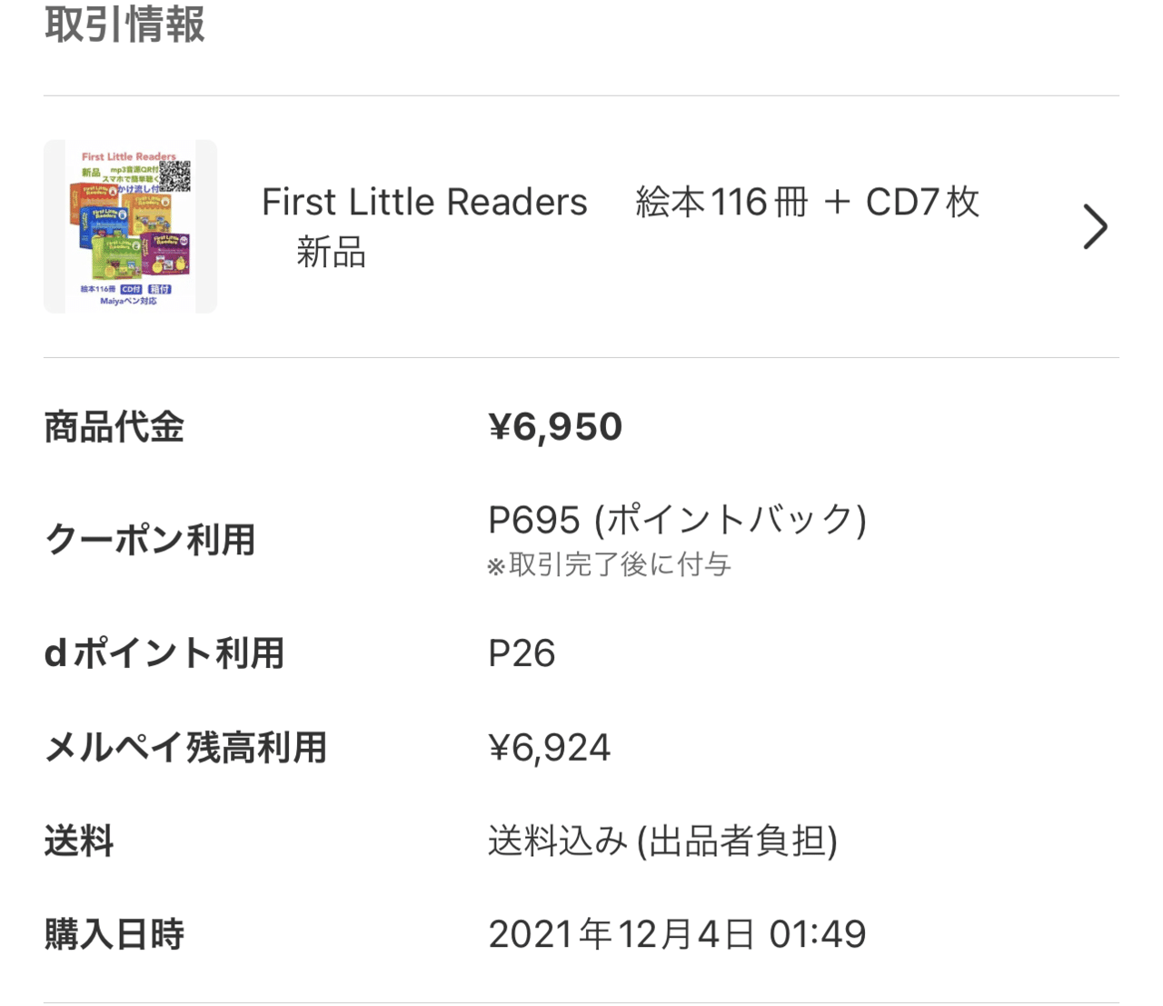 ☆CD+100冊☆「First Little Readers」A～Dセット