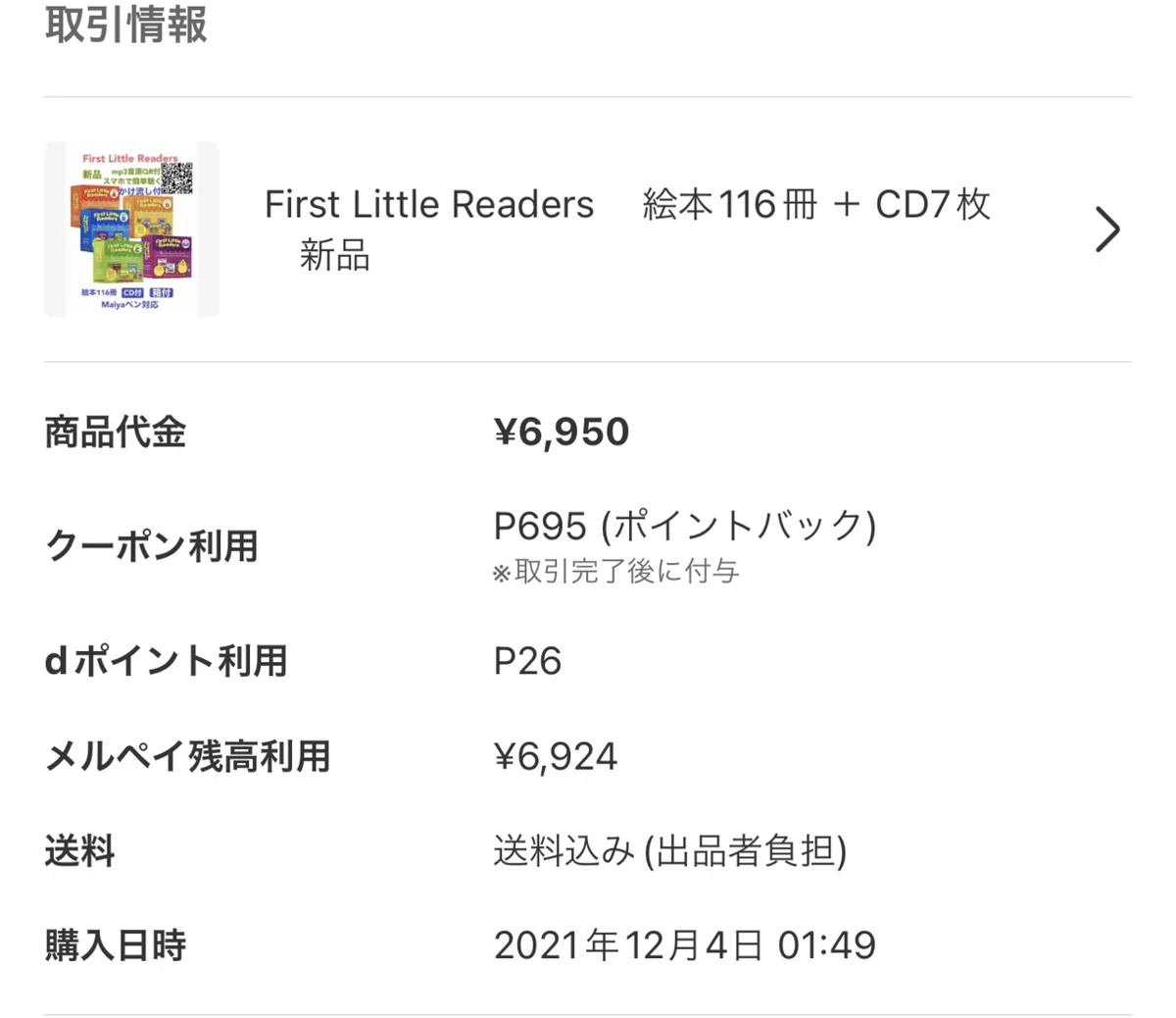CD付き116冊→7,000円！？ コスパ最強の英語絵本｜ちゅぴ／ワーママの 