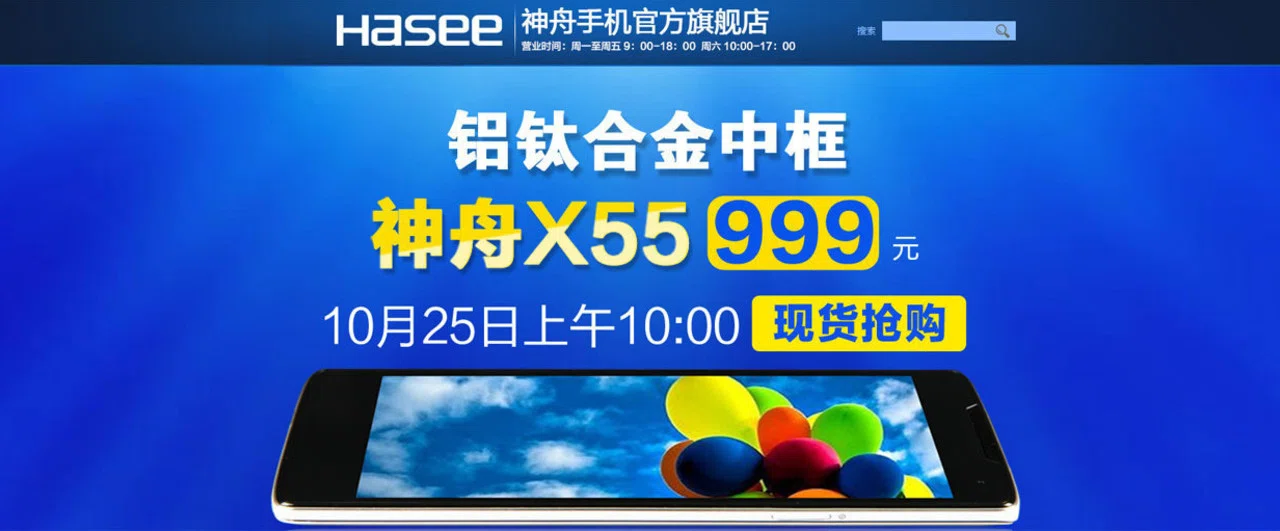 Haseeの高画質カメラLTEスマホ「X55」販売好調｜山根康宏 | 香港在住携帯電話研究家 | Yasuhiro Yamane