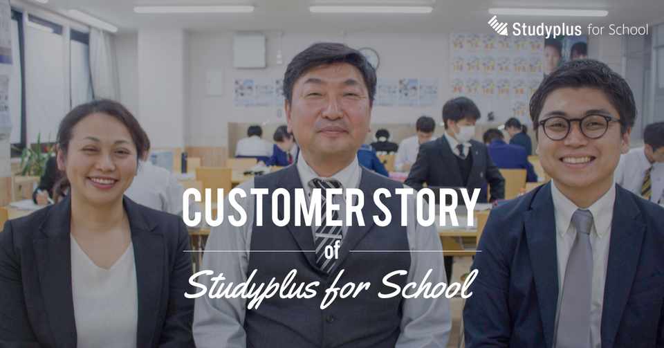 塾以外の学習までトータルプロデュース Studyplusで 生徒を褒める機会が増えた Customer Story 1 ハイスクールmugen Studyplus For School