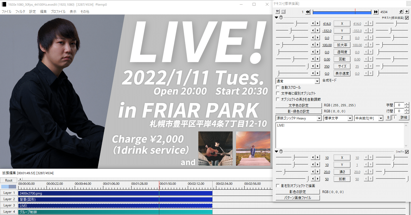 ライブ告知をスマートにした結果。｜未来屋マサル
