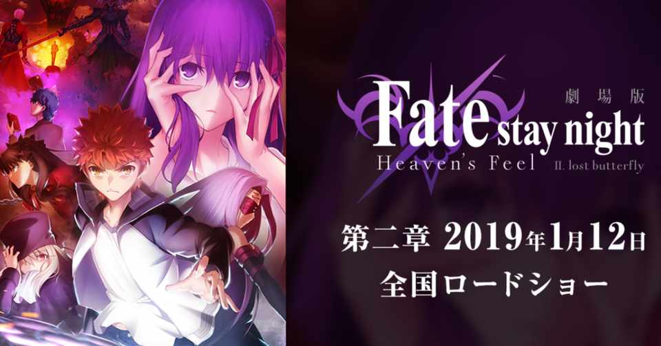 Fate Stay Night Heaven S Feel Lost Butterflyの感想 ネタバレあり Kyouhei Note