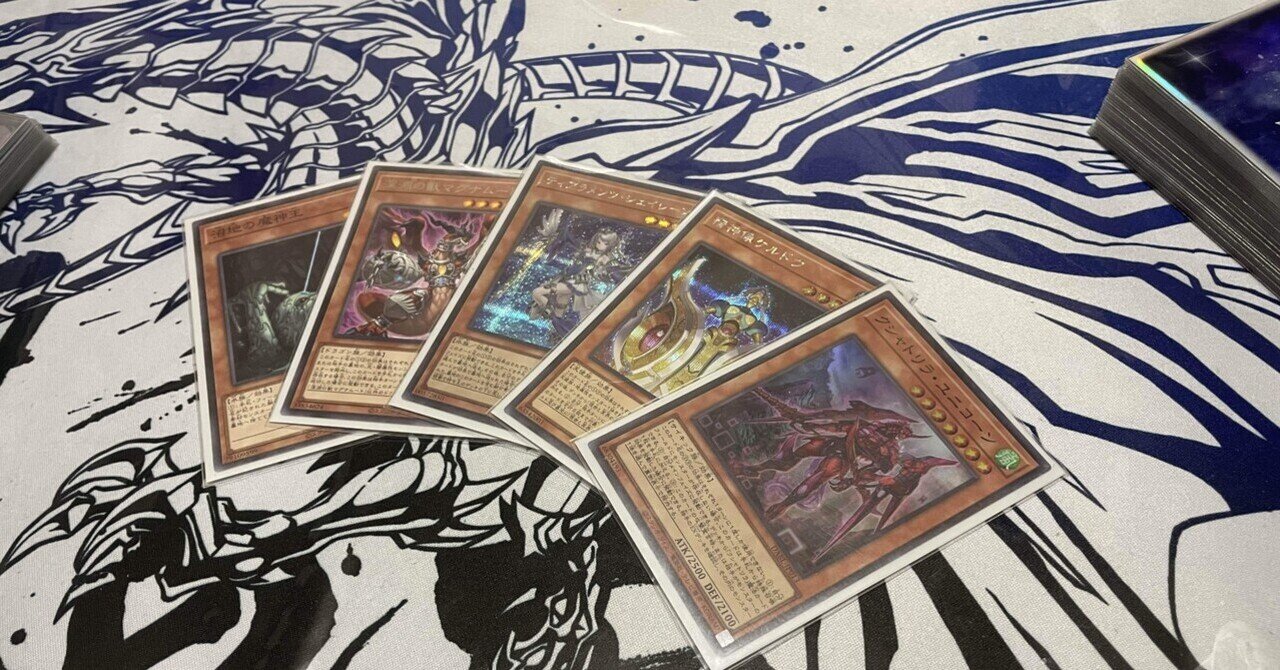 ティアラメンツの構築プランについての考察と直近で使用した
