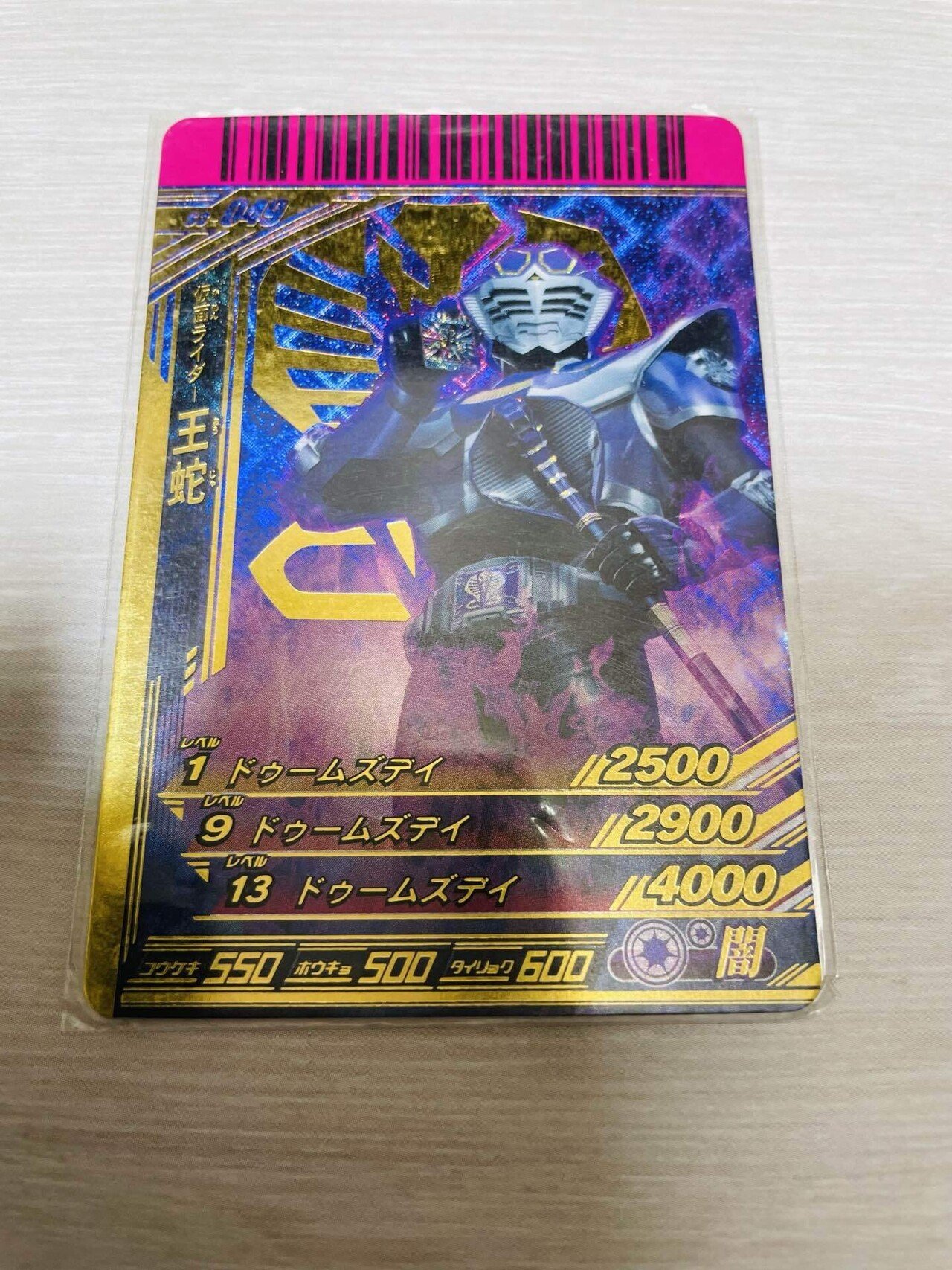 仮面ライダーバトルの思い出 Part5「ガンバライド」スペシャル 仮面ライダーバトルの思い出 Part5「ガンバライド」スペシャル
