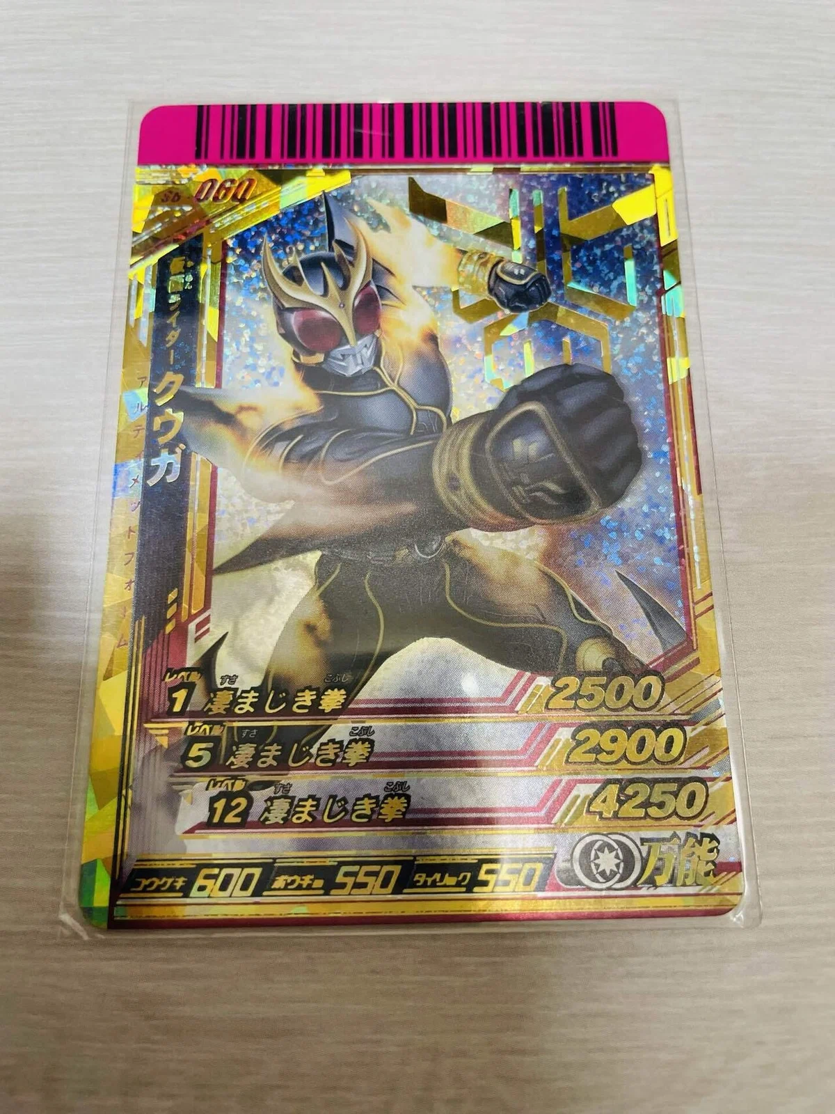 仮面ライダーバトルの思い出 Part5「ガンバライド」スペシャルカード 