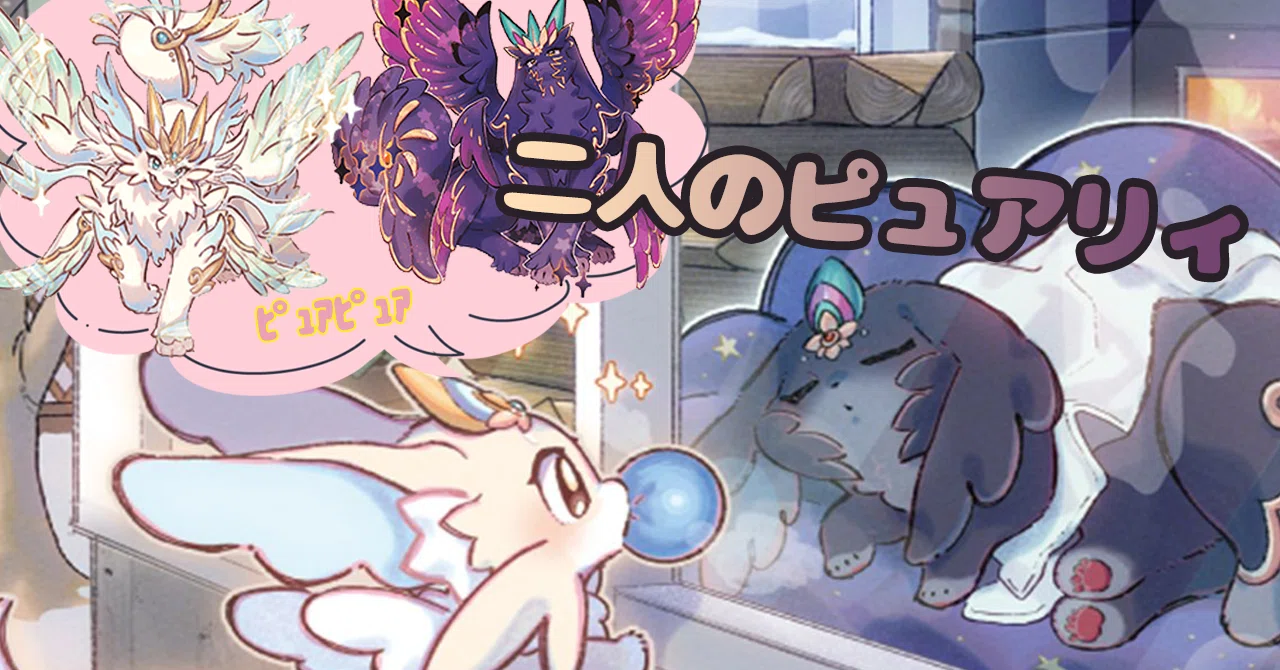 遊戯王　ピュアリィ　デッキ　ガチ構築　アーゼウス　うらら　増G　ガルーラ 新規によって強化された純構築ピュアリィのデッキ解説｜はくや