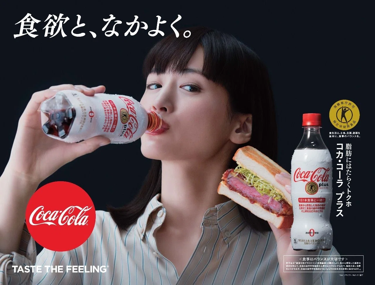 綾瀬はるか　コカ・コーラ　店頭販促用電子ポップモニター　非売品 綾瀬はるか コカ・コーラ 店頭販促用電子ポップモニター 非売品 【公式